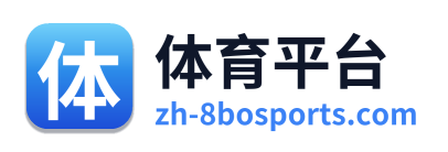 体育平台 Logo